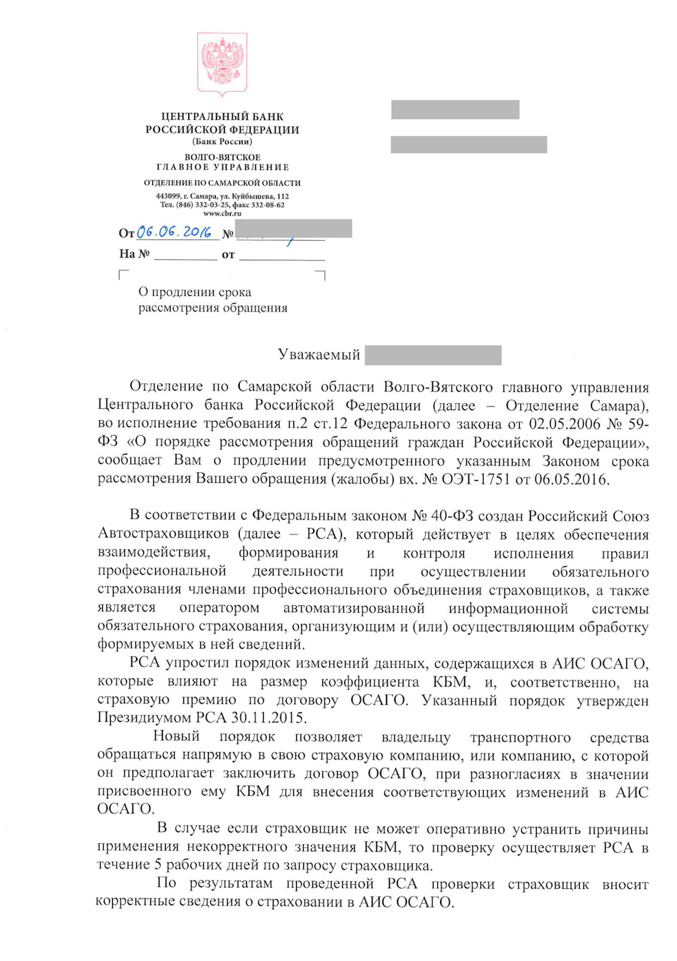 Положенная скидка на ОСАГО. Вернуть КБМ за 1 сутки? Это реально! — Honda  CR-V (RE), 2 л, 2010 года | страхование | DRIVE2