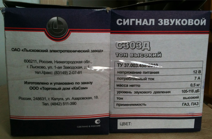 Ниссан альмера схема звукового сигнала