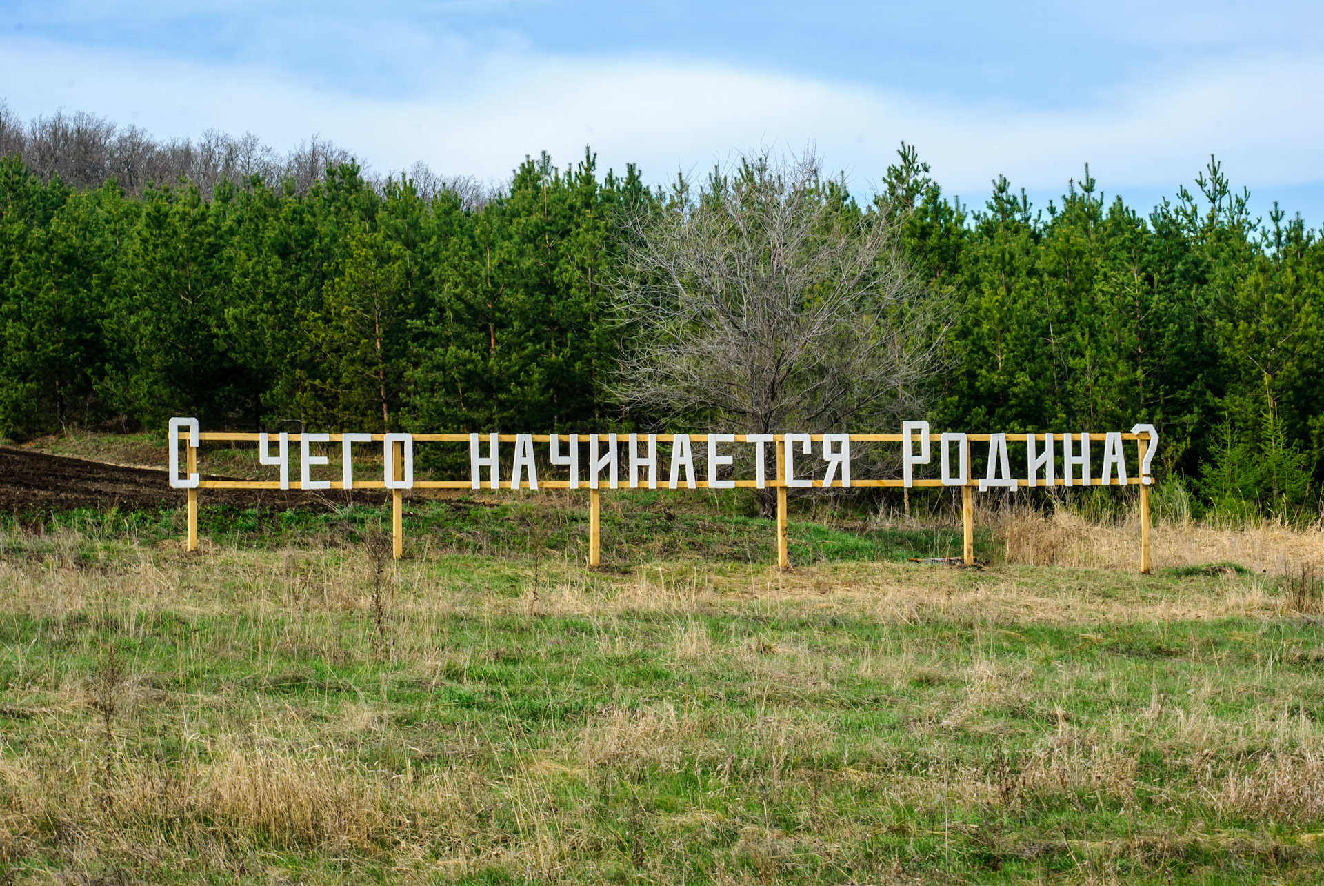 Поселок лох. Село лох Саратовская область. Пещера Кудеяра Саратовская область. Село лох Саратовская область достопримечательности. Саратовская область село лох пещера.