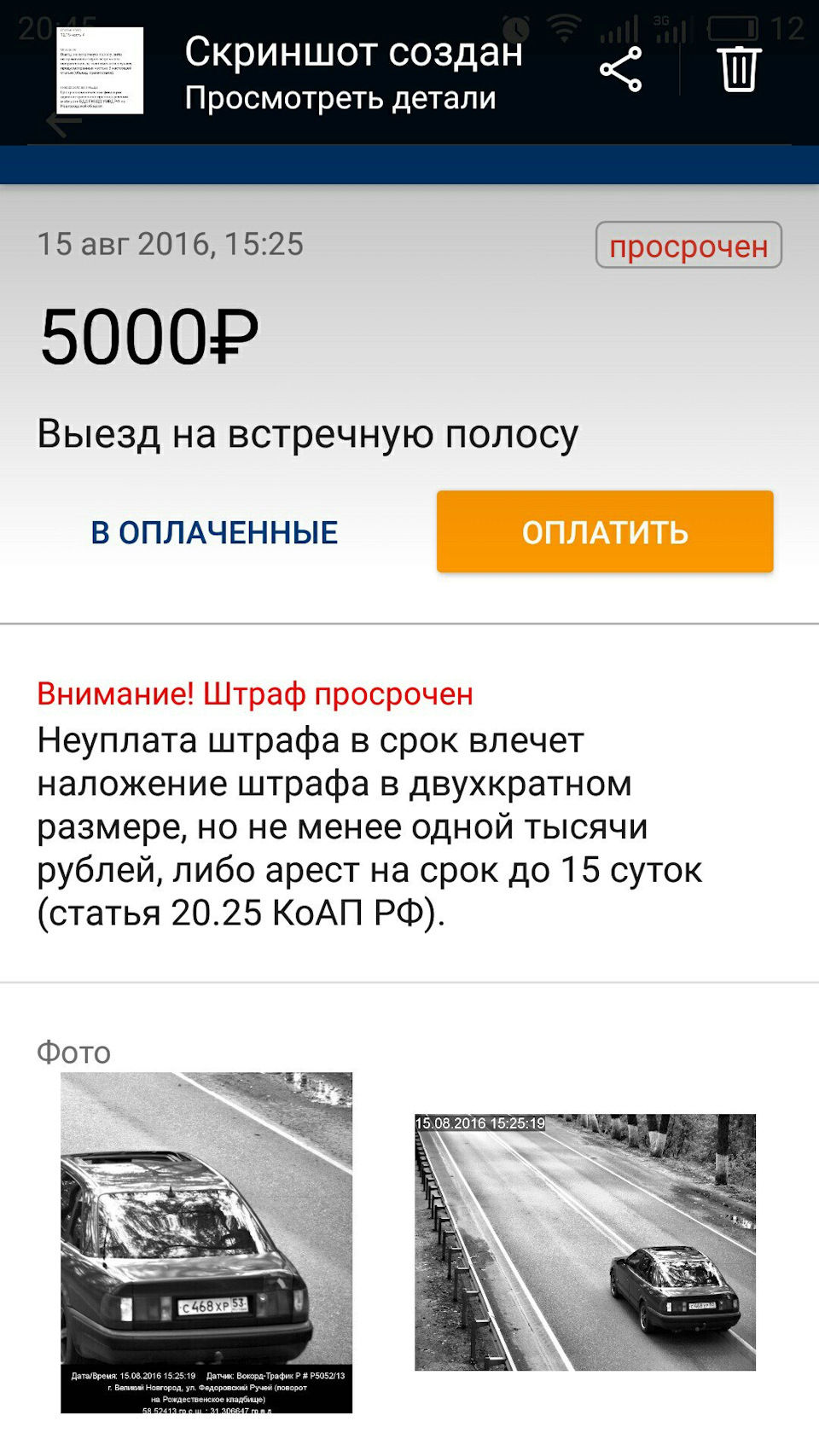 И вот как доказать что завершал обгон? — Audi 100 (C4), 2,6 л, 1994 года |  нарушение ПДД | DRIVE2