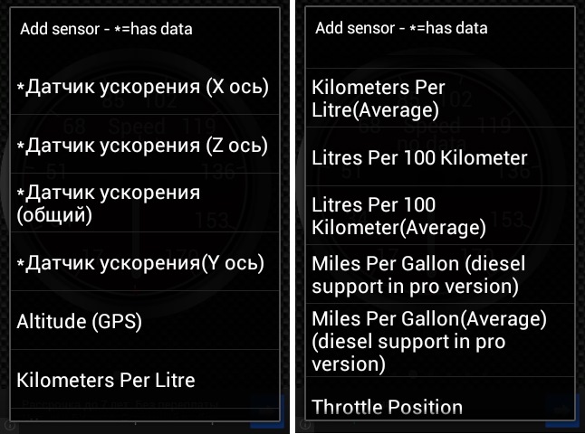 Torque как пользоваться. Torque Lite инструкция на русском как пользоваться. Программа на андроид торкуе. Елм 327 настройка Torque Pro