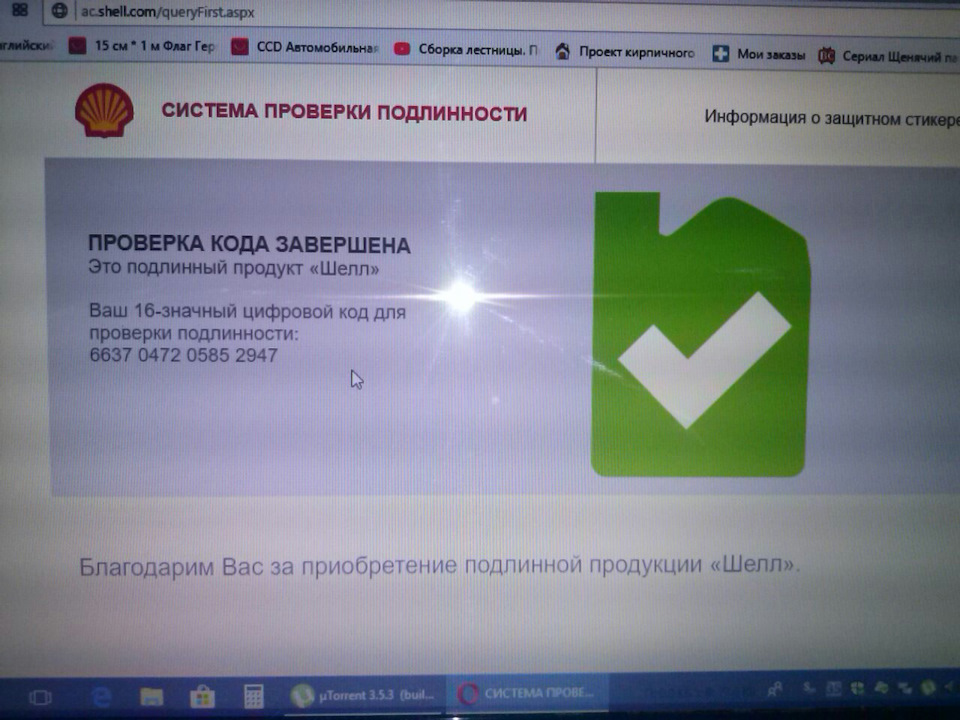 Шелл Хеликс Ультра — Volkswagen Polo Sedan, 1,6 л, 2016 года ...