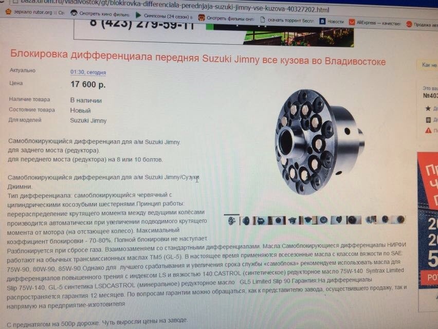 Прошу совета! — Suzuki Jimny, 0,7 л, 2001 года | помощь на дороге | DRIVE2