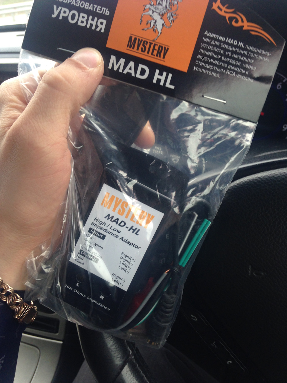 MADHL Конвертор уровня MYSTERY | Запчасти на DRIVE2