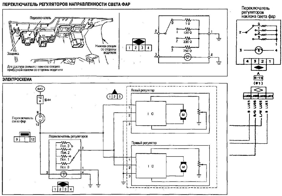 Схема электрокорректора фар