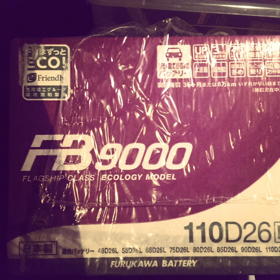 01. Аккумулятор — Infiniti M (3G), 3,7 л, 2010 года | электроника | DRIVE2