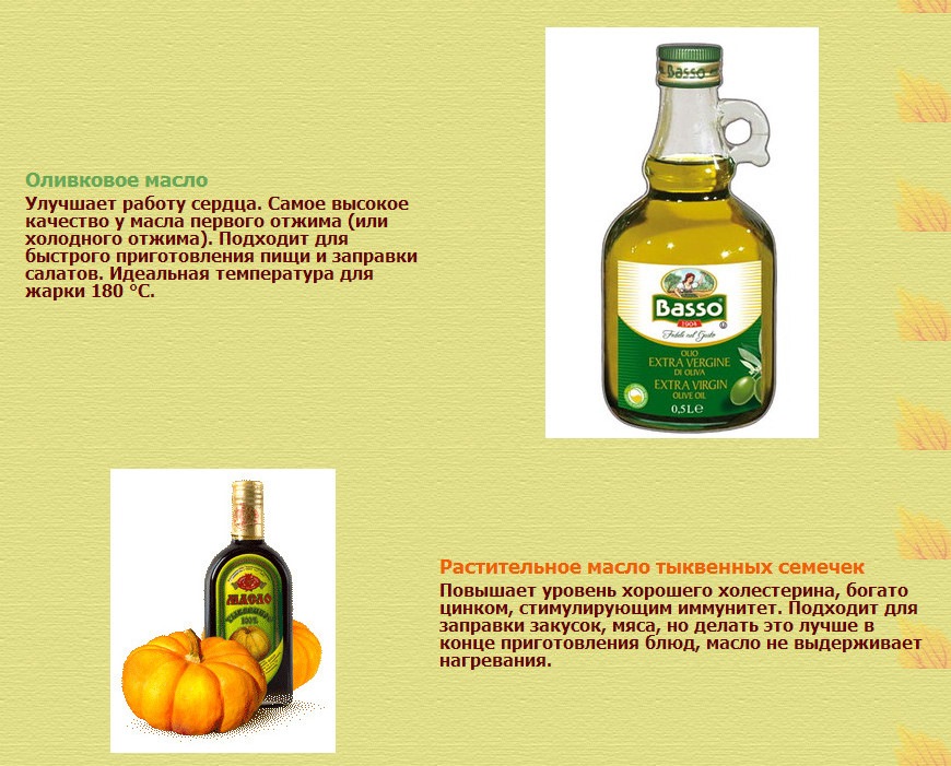 Какие масла какие масла используются. Масло подсолнечное с оливковым. Виды растительных масел. Растительное масло для приготовления пищи. Полезные растительные масла.