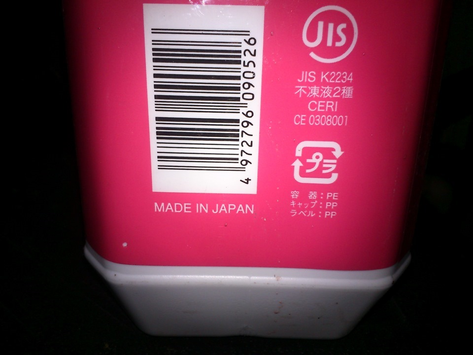 Jis k 2234. Антифриз k2234. Jis антифриз. Jis k 2234 антифриз допуск.