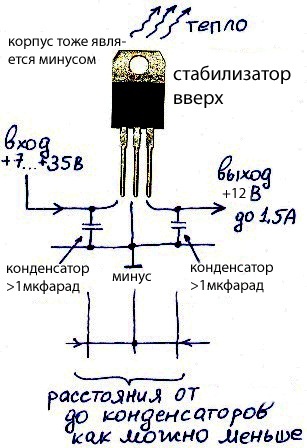 стабилизатор напряжения l7812cv схема подключения