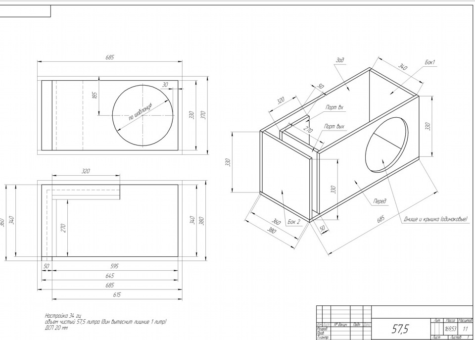 Короб под 18 сабвуфер чертеж