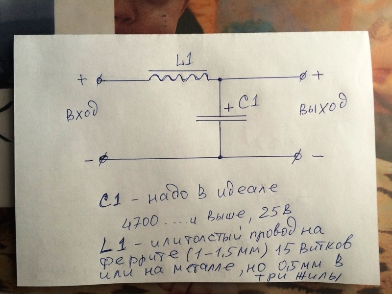 Фильтр для прикуривателя для автомобиля