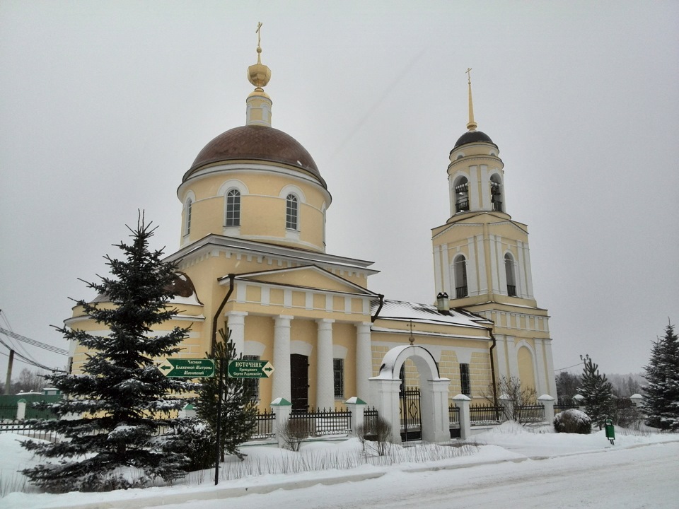 Храм в Радонеже Сергиев Посад