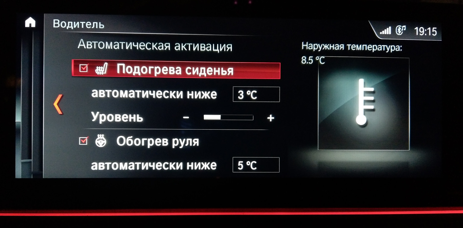 Автоматический подогрев и вентиляция сидений в G30 — BMW 5 series (G30 ...