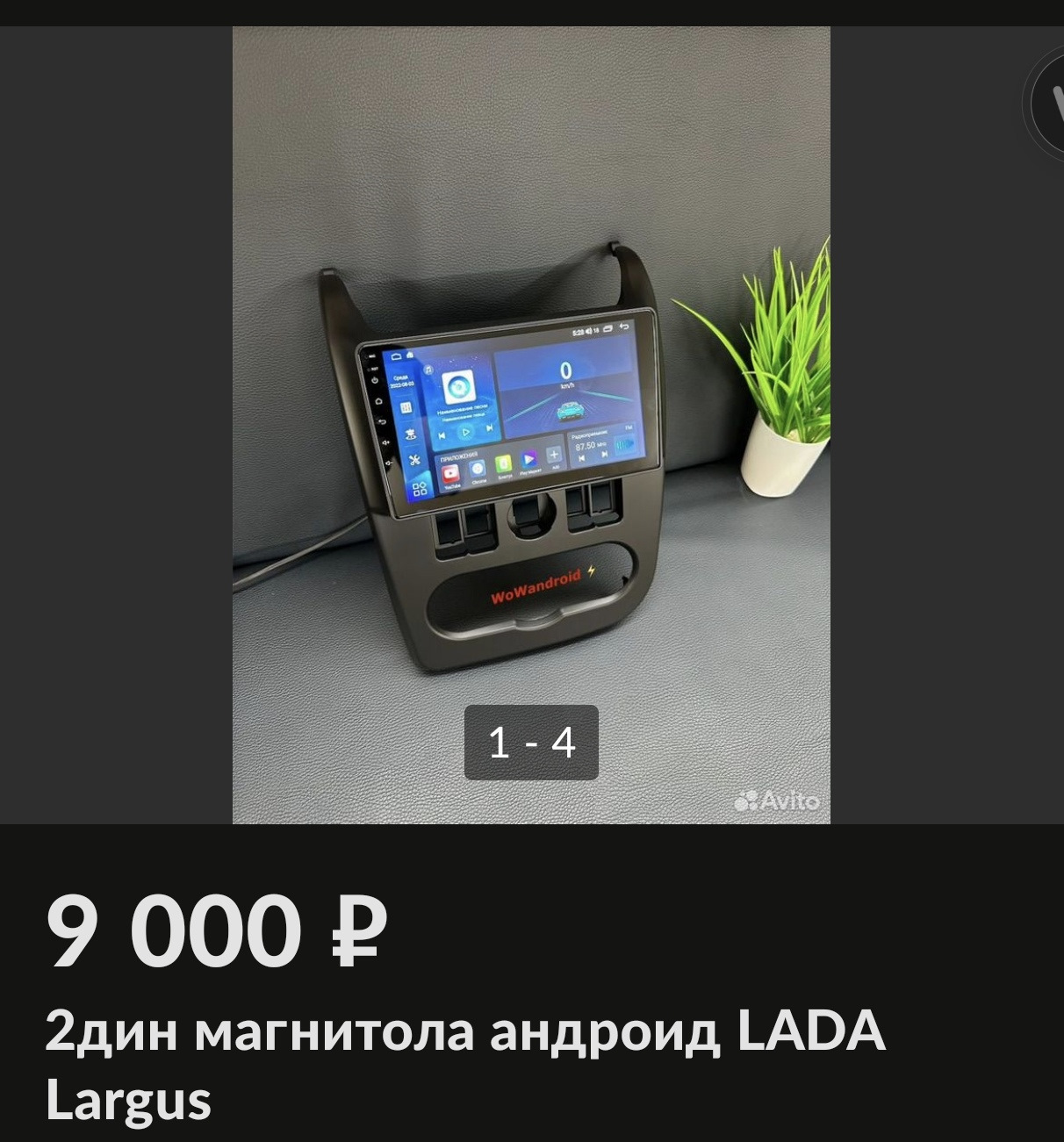 Посоветуйте магнитола 2дин экран — Lada Ларгус, 1,6 л, 2014 года |  электроника | DRIVE2