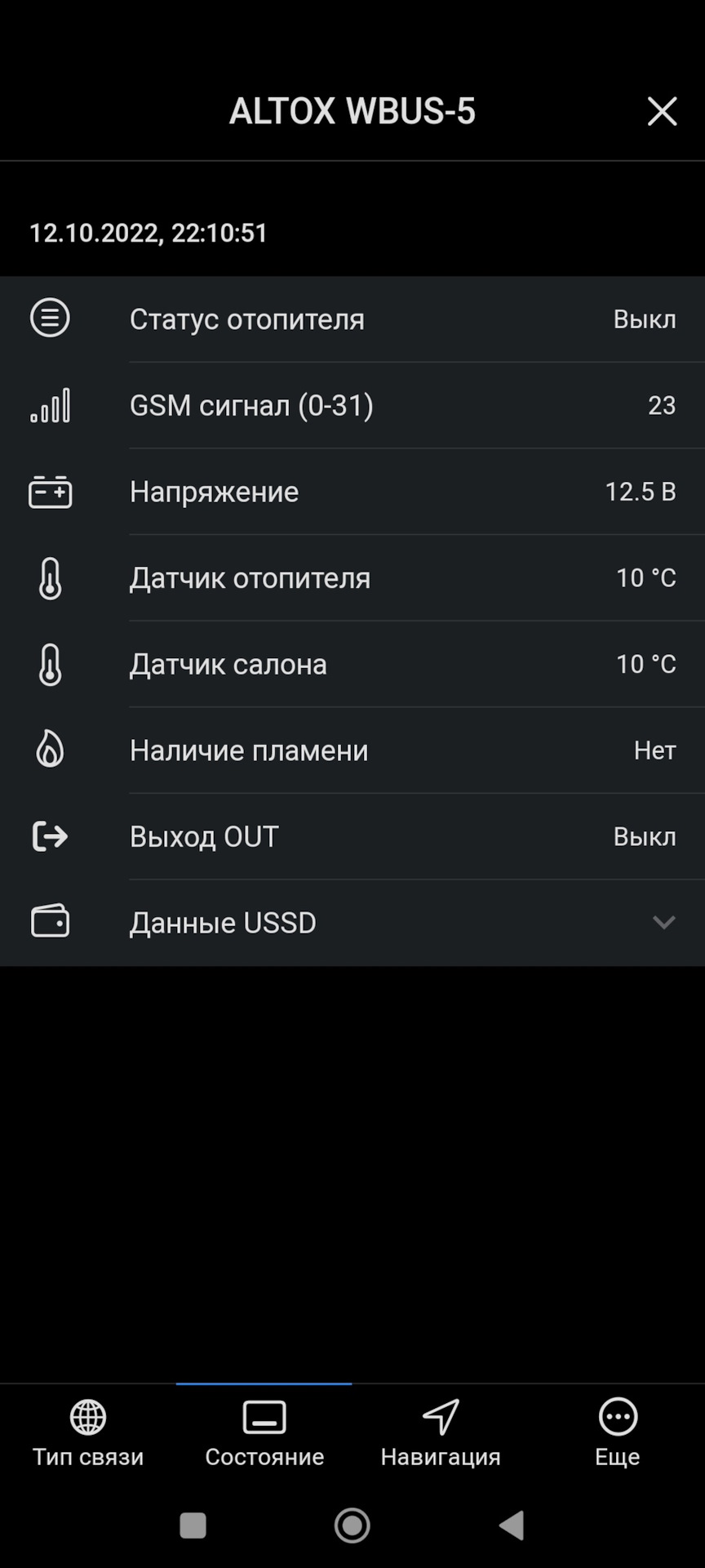 Установка GSM-модуля для Webasto — Volkswagen Multivan (T5), 2 л, 2010 ...