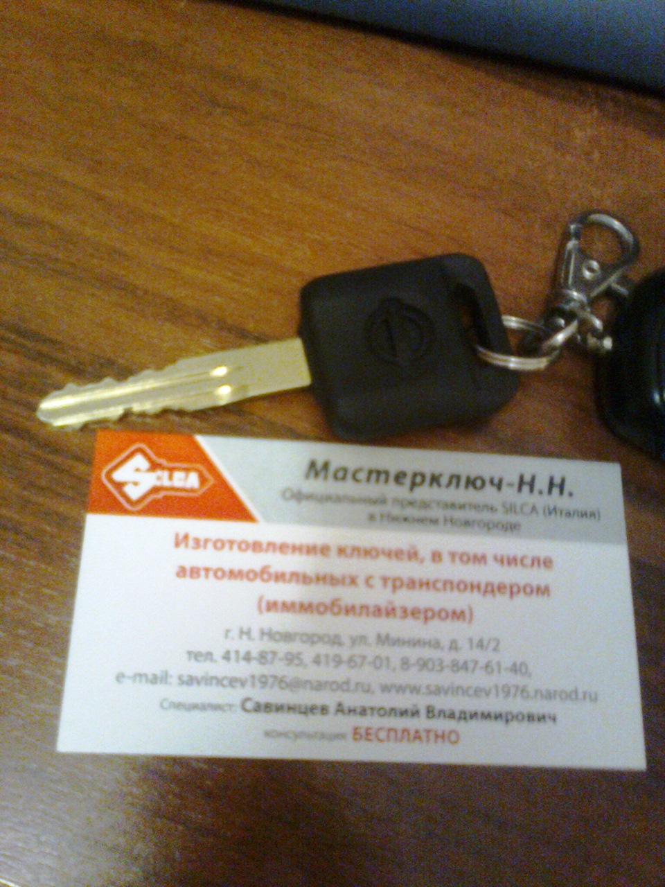 Сделал 2 ключ с чипом — Nissan Primera (P11), 1,6 л, 1997 года ...