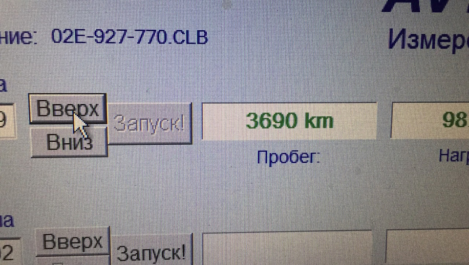 Photo from the logbook Skoda Yeti