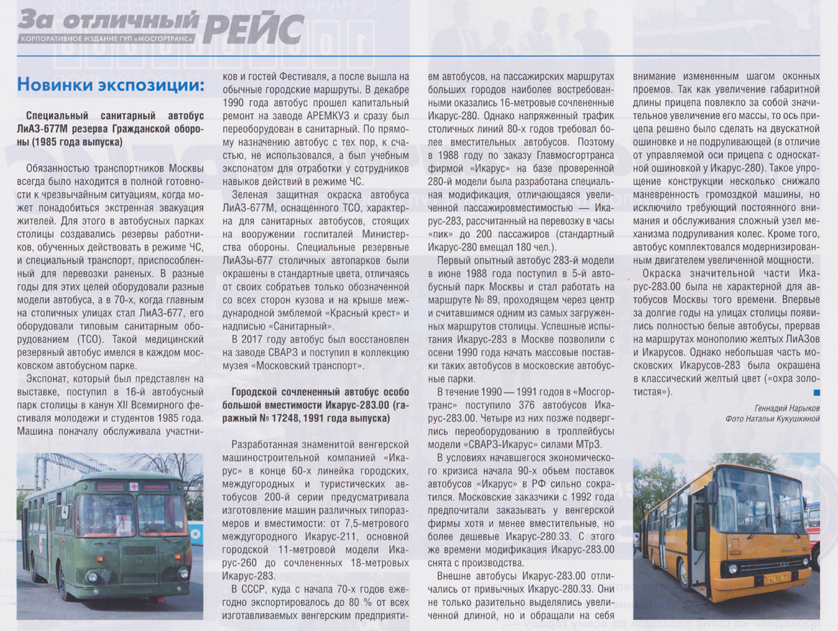 283 автобус расписание 283 автобус расписание