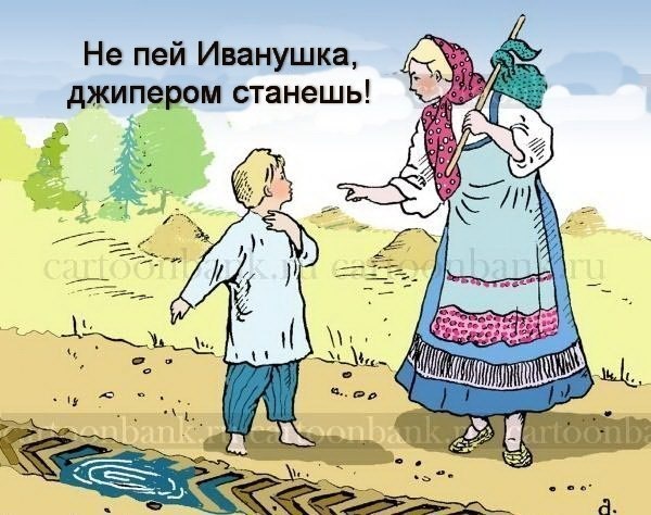 Сказка быль… )) — DRIVE2