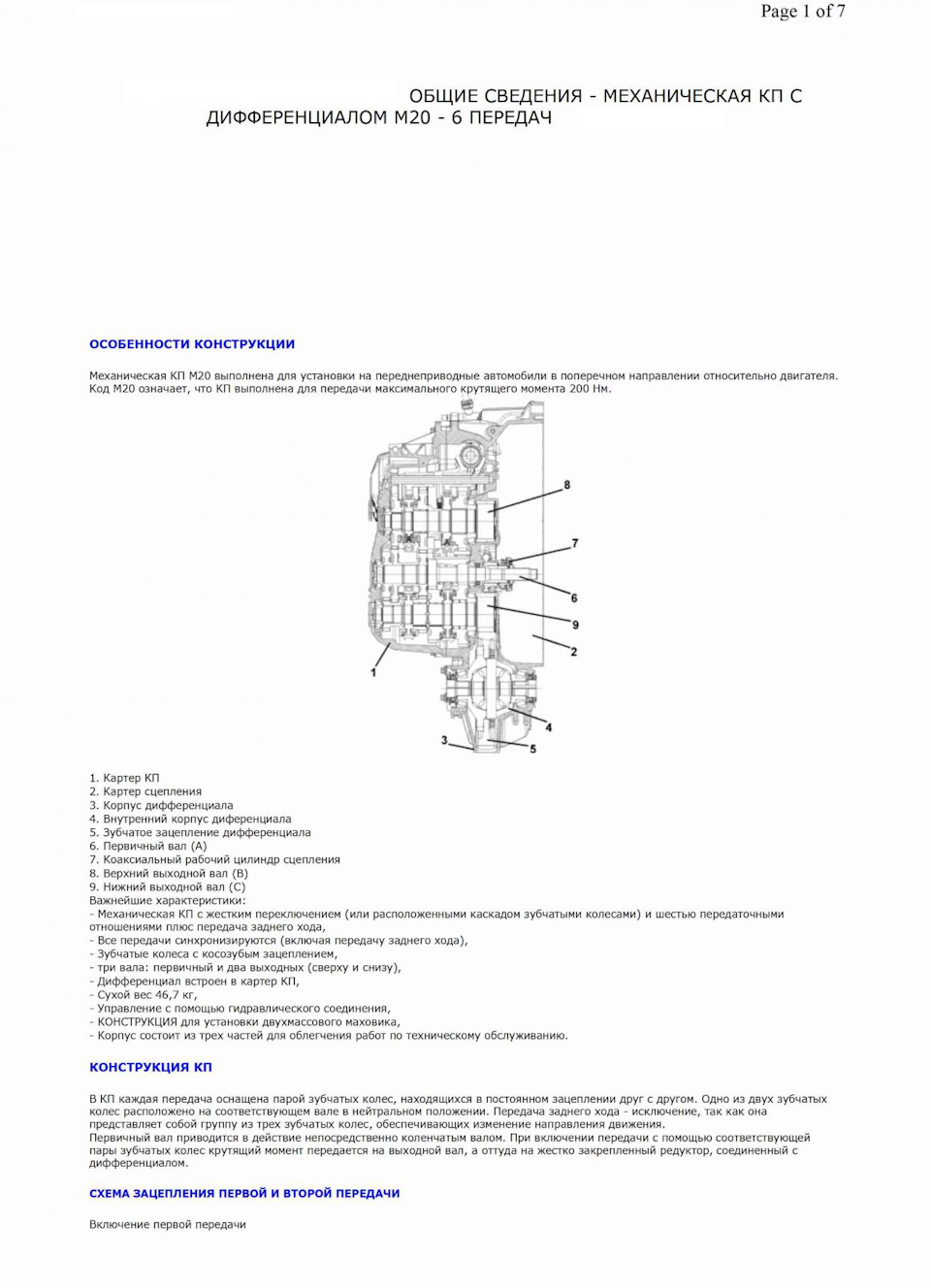 Ремонт КПП M20 — Opel Corsa D, 1,3 л, 2008 года | своими руками | DRIVE2