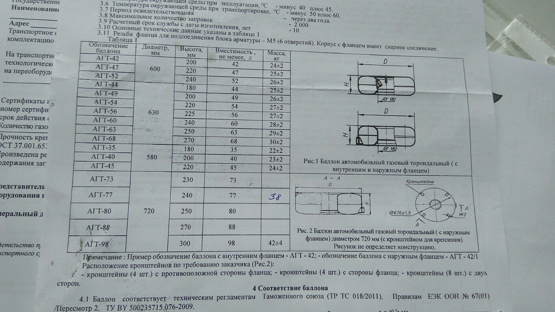 Под гбо размер таблица Становимся чуть экологичней(переход на пропан) - Haval H6 (1G), 1,5 л, 2016 года