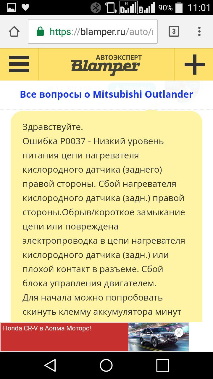 Загорелся чек… — Mitsubishi ASX, 1,8 л, 2010 года | наблюдение | DRIVE2