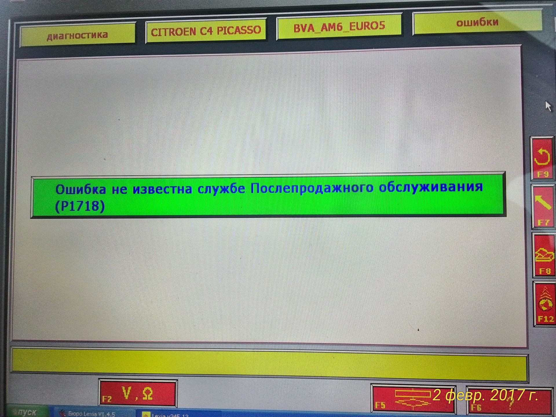 Диагностика ситроен пикассо