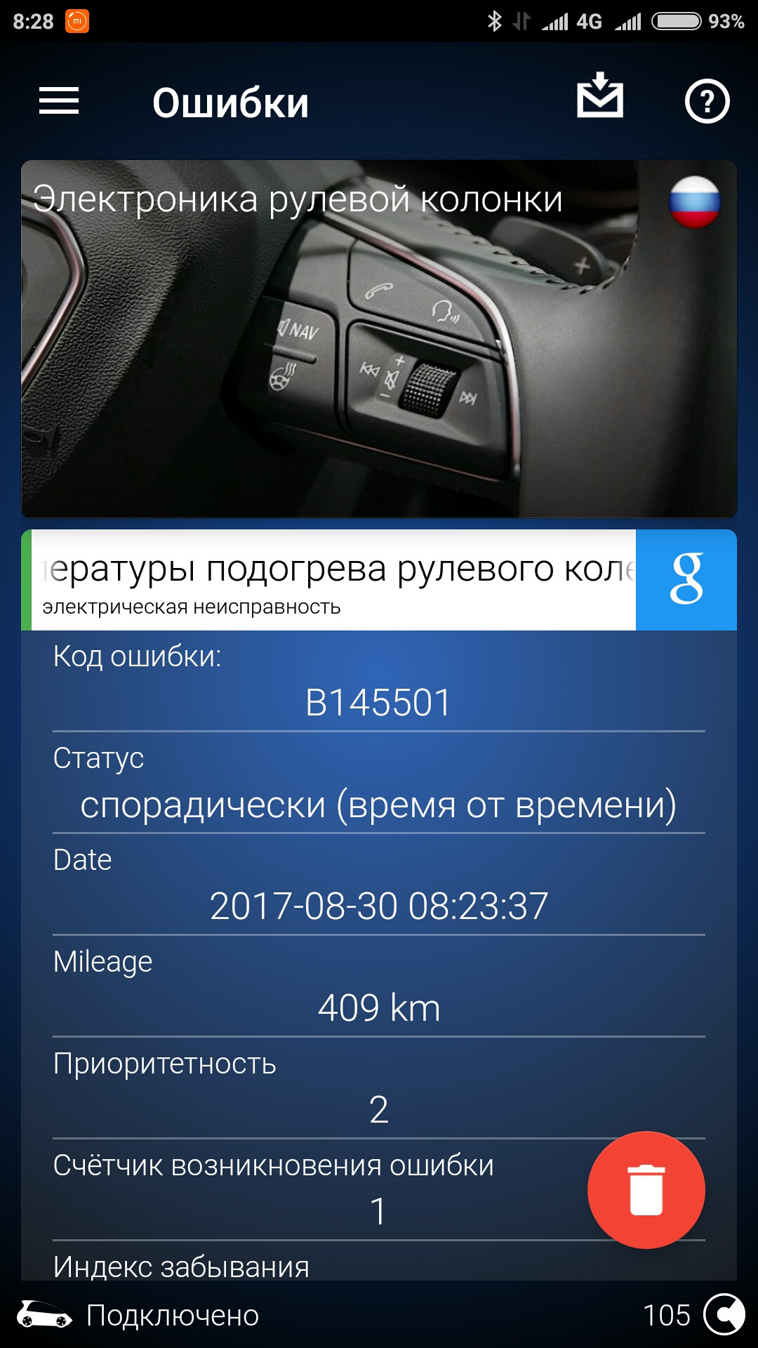 Ошибки в блоках — Volkswagen Tiguan (2G), 1,4 л, 2017 года | электроника |  DRIVE2