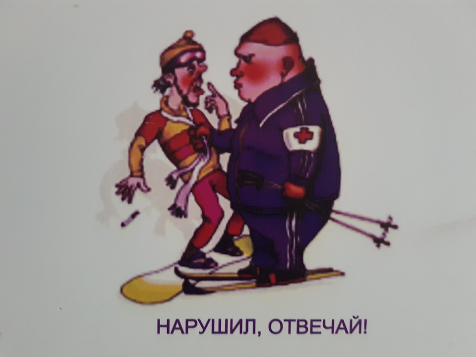 правила поведения на занятиях лыжной подготовкой 2 класс