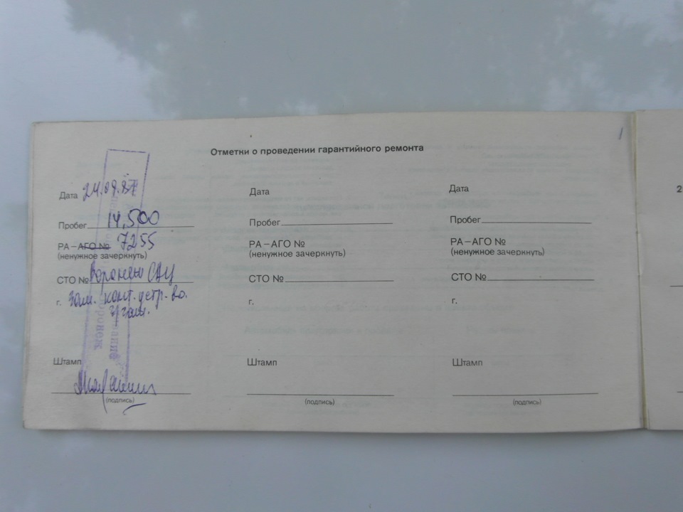 Фото в бортжурнале Lada 21011. Запчасти на фото: 248987