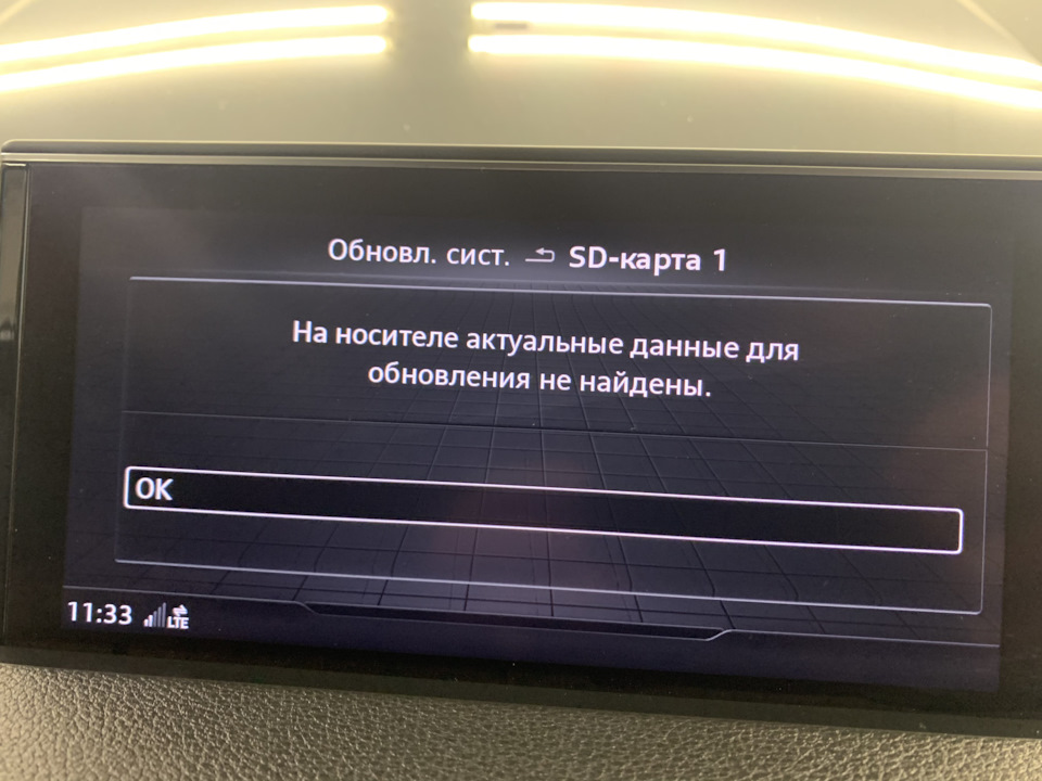 Ауди смартфон интерфейс как узнать поддерживает ли ее авто