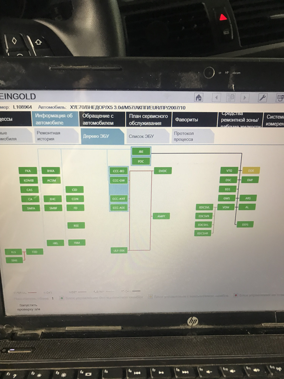 Сброс часов, суточного пробега и разрядка аккумулятора БМВ е70 — BMW X5 ...