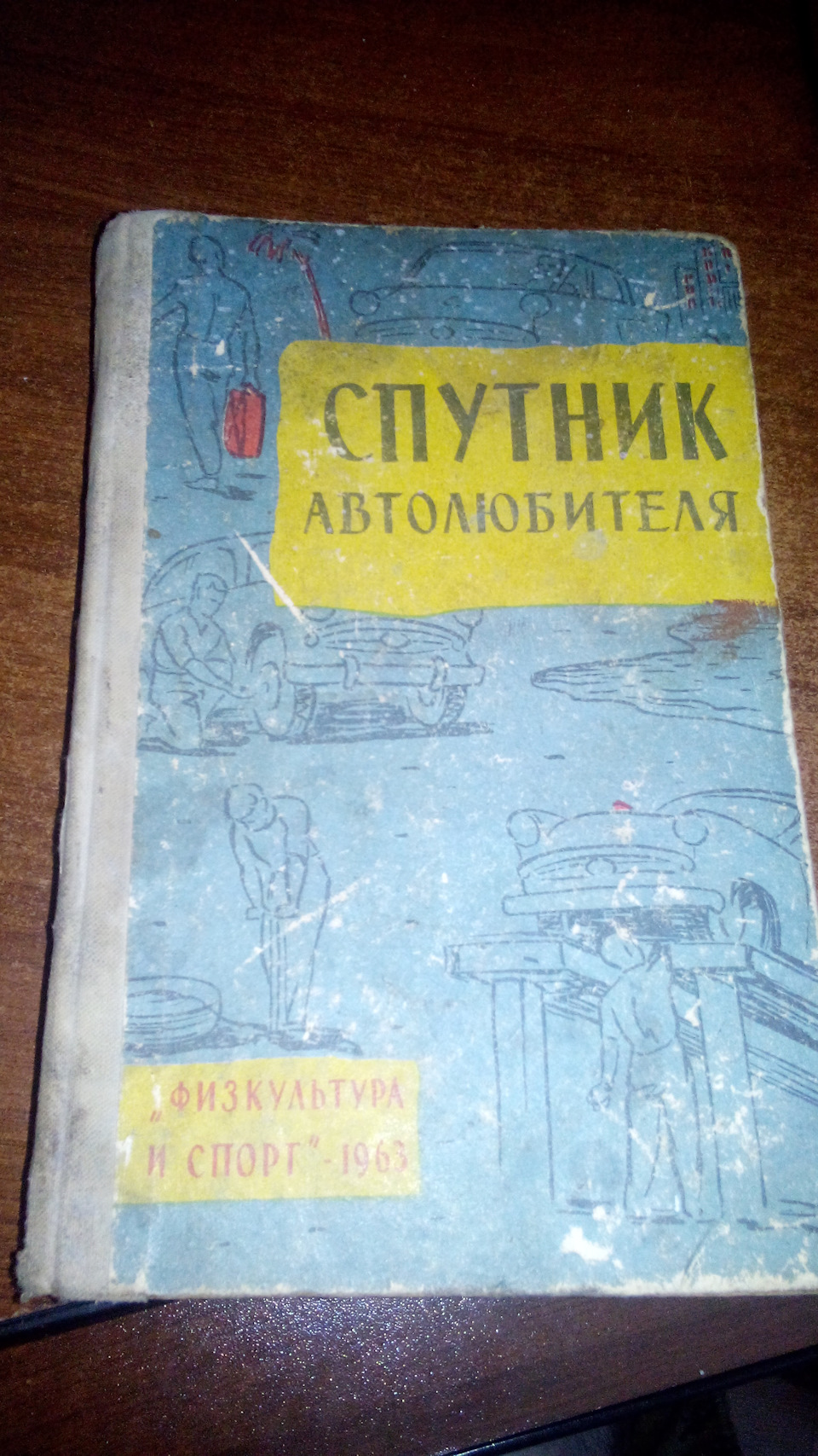 Нашел книгу, а в ней таблица с характеристиками автомобилей СССР 50х — ГАЗ  21, 2,4 л, 1961 года | просто так | DRIVE2