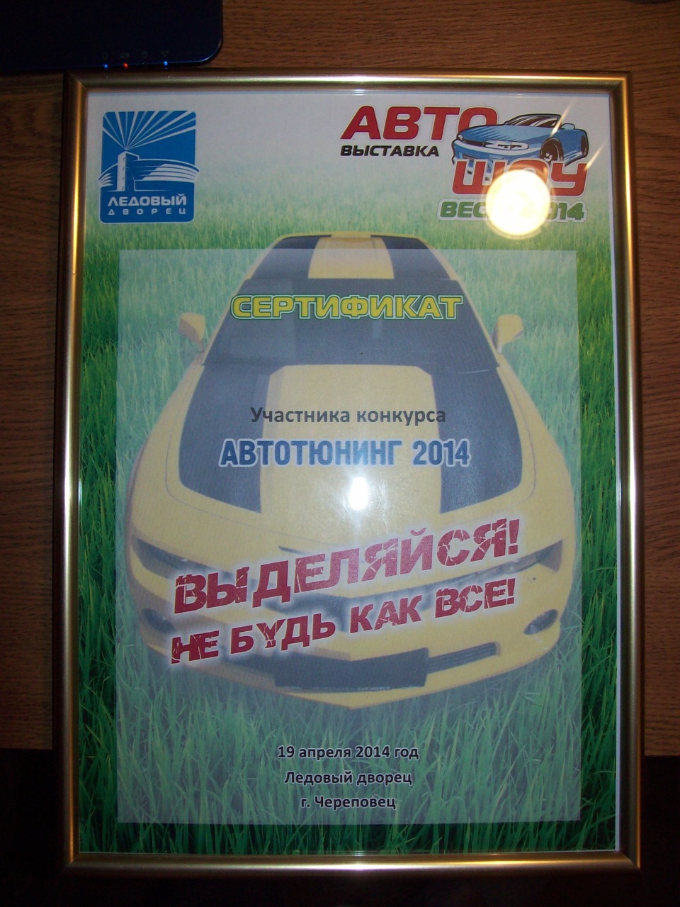 АвтоШоу — 2014