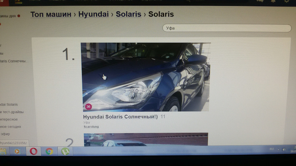 Топ солярис уфа — Hyundai Solaris, 1,6 л, 2015 года | рейтинг и ...