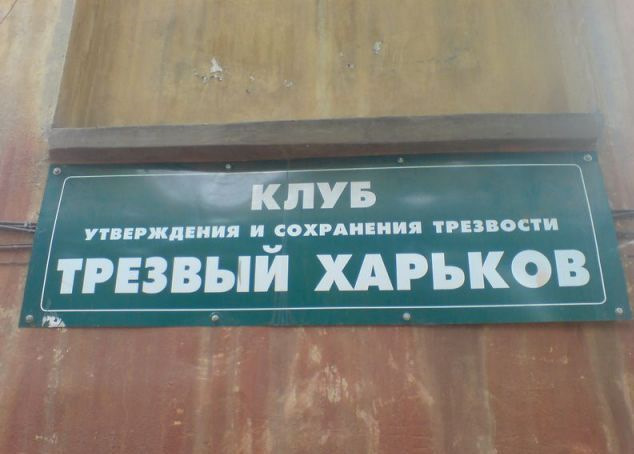 Картинки трезвая пятница