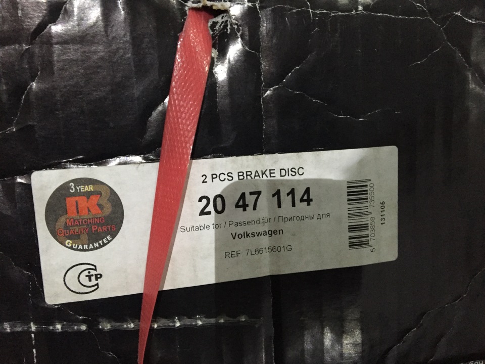 7L6615601G Диск тормозной VAG | Запчасти на DRIVE2