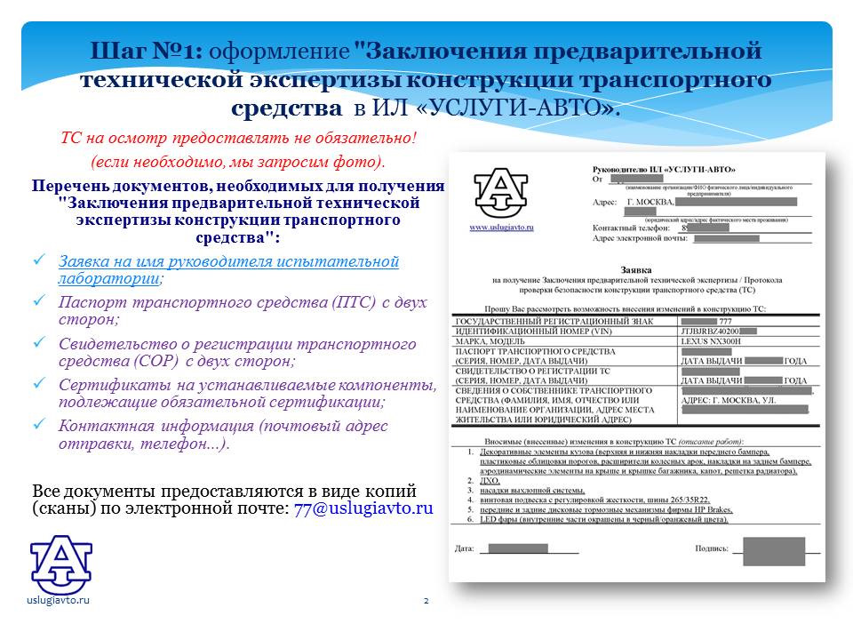Какой документ не является разновидностью копии. Получение заключения предварительной технической экспертизы. скан-копии документов предоставляются на медицинские изделия.