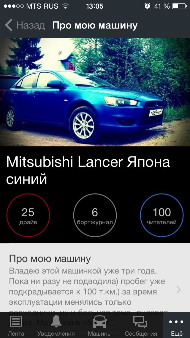 Первая сотня!) — Mitsubishi Lancer X, 1,5 л, 2010 года | наблюдение ...