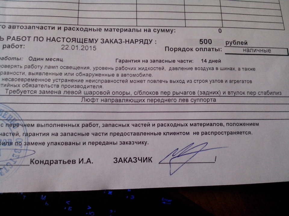 Диагностика ходовки, и в целом состояния авто. — Chevrolet Lanos, 1,5 л ...