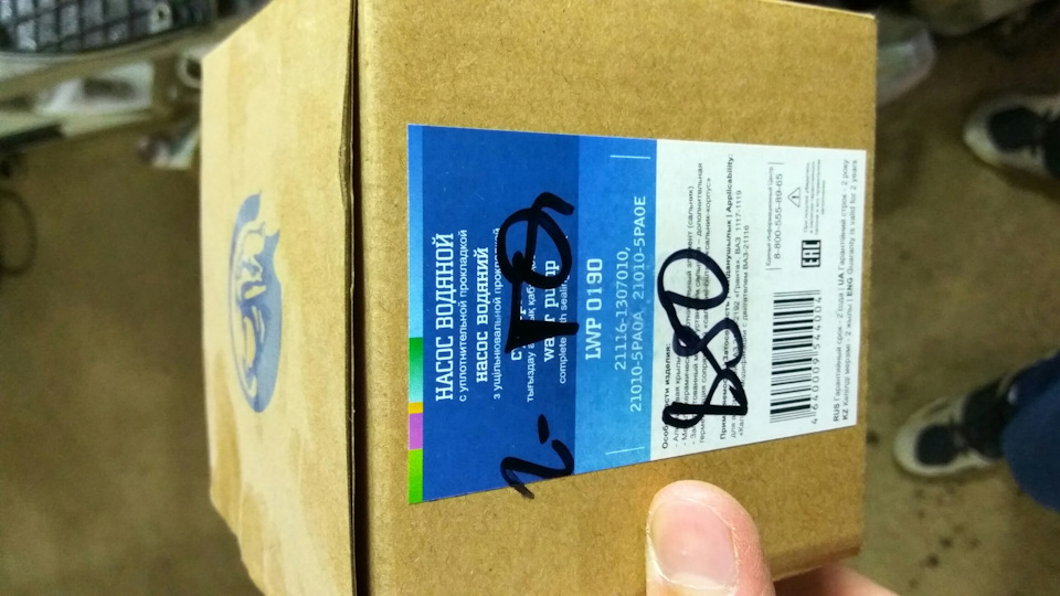 Фото в бортжурнале Lada Granta. Запчасти на фото: LWP0190, 211161307010, 210105PA0A, 210105PA0E