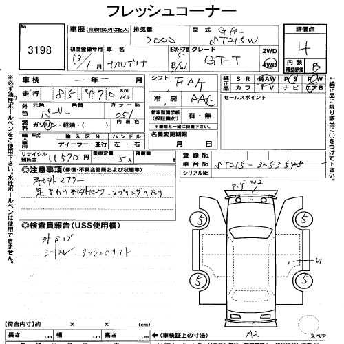 Аукционный лист и сама Калдина — Toyota Caldina (210), 2 л, 2001 года ...