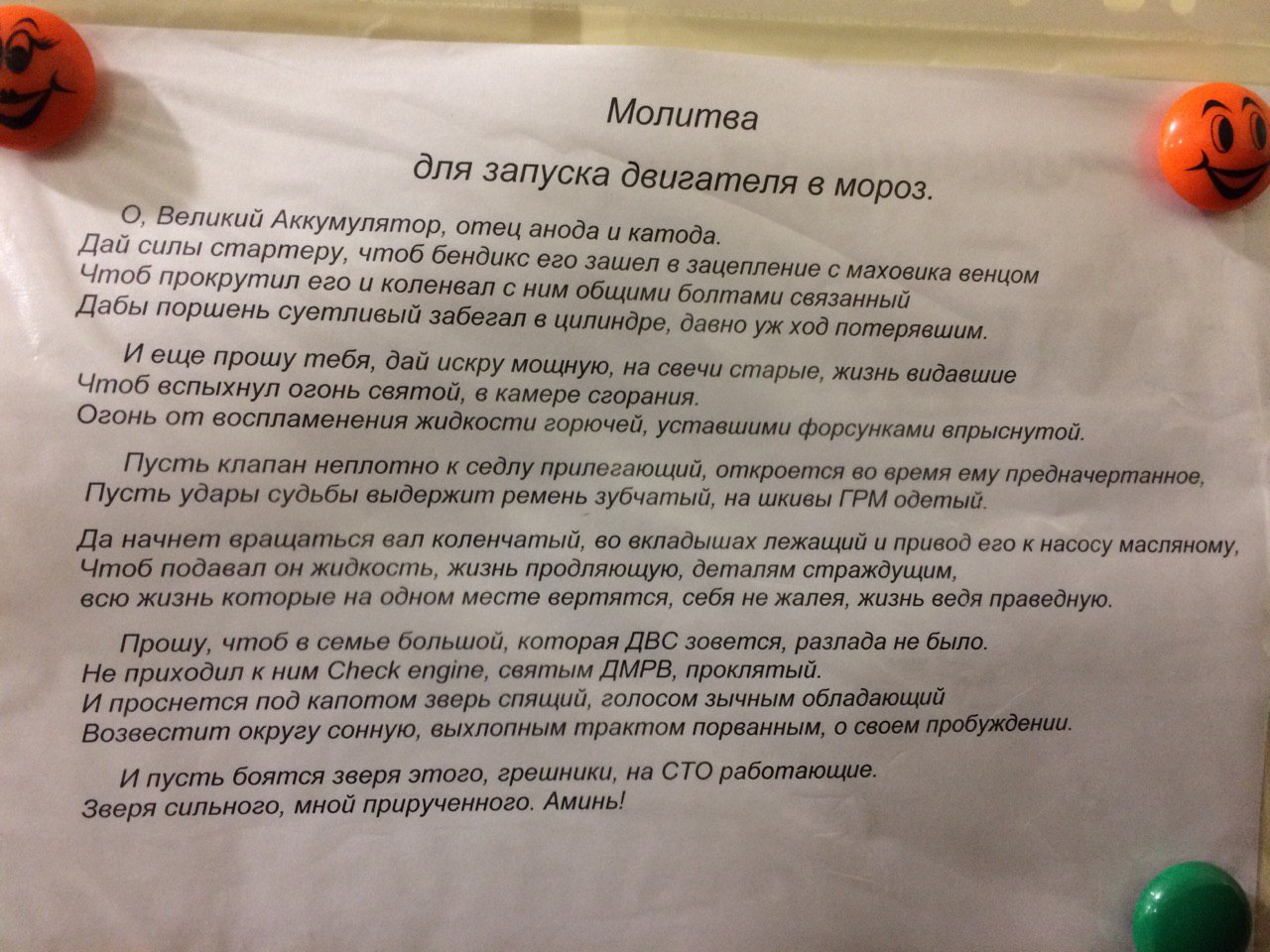 Дай силы стартеру чтоб бендикс его зашел в зацепление с маховика венцом