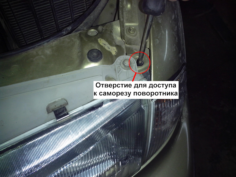 Как поменять поворотник нексия. e73d875s 960. Как поменять поворотник нексия фото. Как поменять поворотник нексия-e73d875s 960. картинка Как поменять поворотник нексия. картинка e73d875s 960. Всем здравствуйте. Этот отчет хочется отдельно посвятить снятию радиаторной решетки, передних указателей поворотов, передних фар и накладки переднего бампера Нексии Н100. Кто-то может сказать, что и так это знает, а некоторым может пригодиться.
