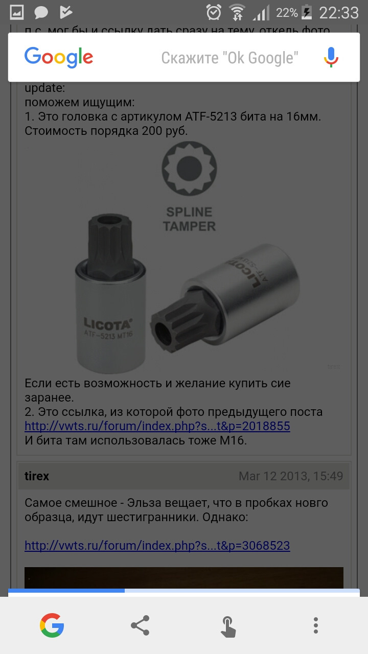 ATF5213 Licota — головка для масляной пробки vw-audi с трансмиссией ...