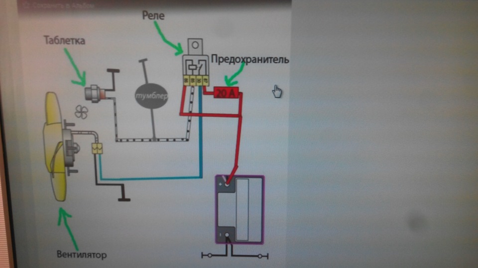 схема включения вентилятора ваз 2106