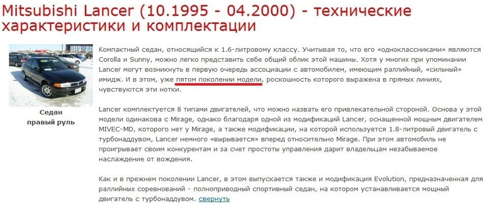 Лансер 9 рольф чем отличается. Смотреть фото Лансер 9 рольф чем отличается. Смотреть картинку Лансер 9 рольф чем отличается. Картинка про Лансер 9 рольф чем отличается. Фото Лансер 9 рольф чем отличается