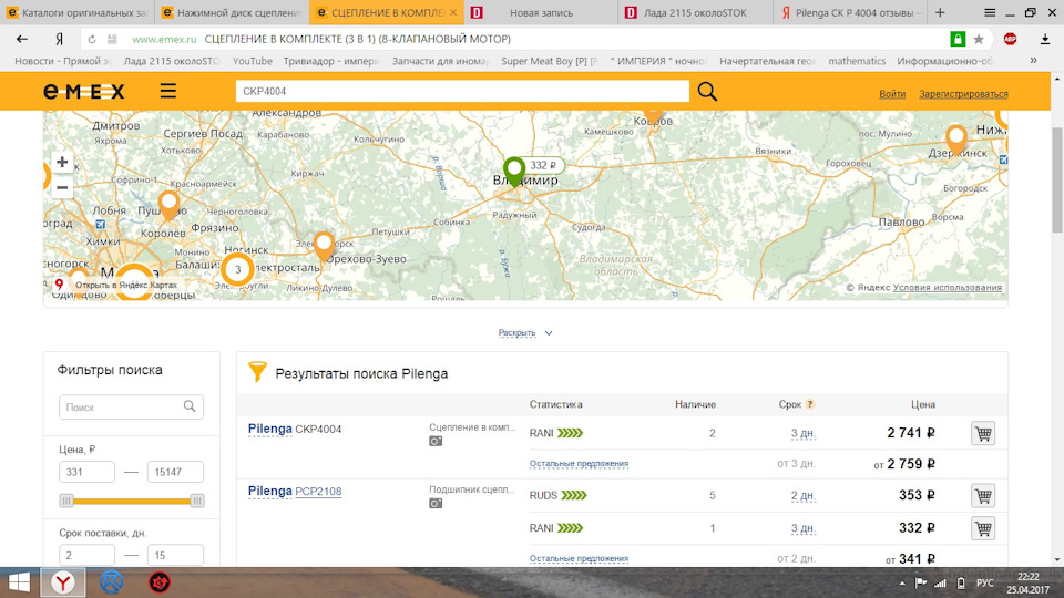 PCP2108 Подшипник сцепления выжимной ВАЗ 2108, 2109 PILENGA | Запчасти ...