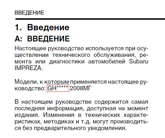 Субару что это значит. Смотреть фото Субару что это значит. Смотреть картинку Субару что это значит. Картинка про Субару что это значит. Фото Субару что это значит