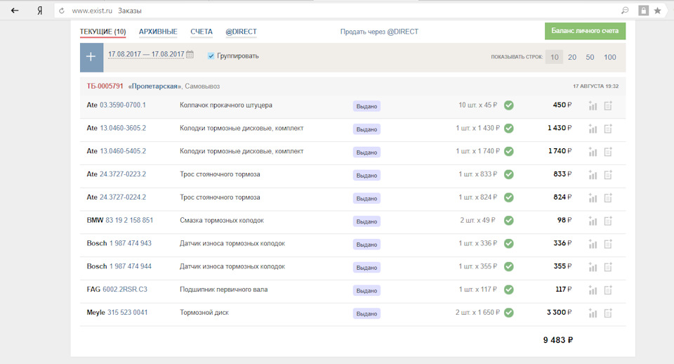 Закупился к тормозам, и взаимозаменяемость тормозных колодок е46 — BMW ...